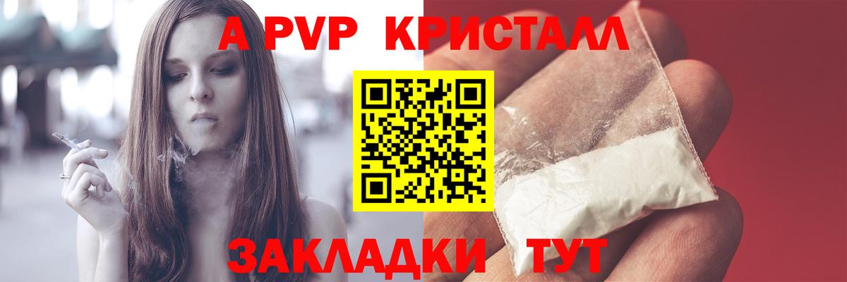 Сертолово  Alpha-PVP  Вход с VPN  Alpha PVP VHQ 