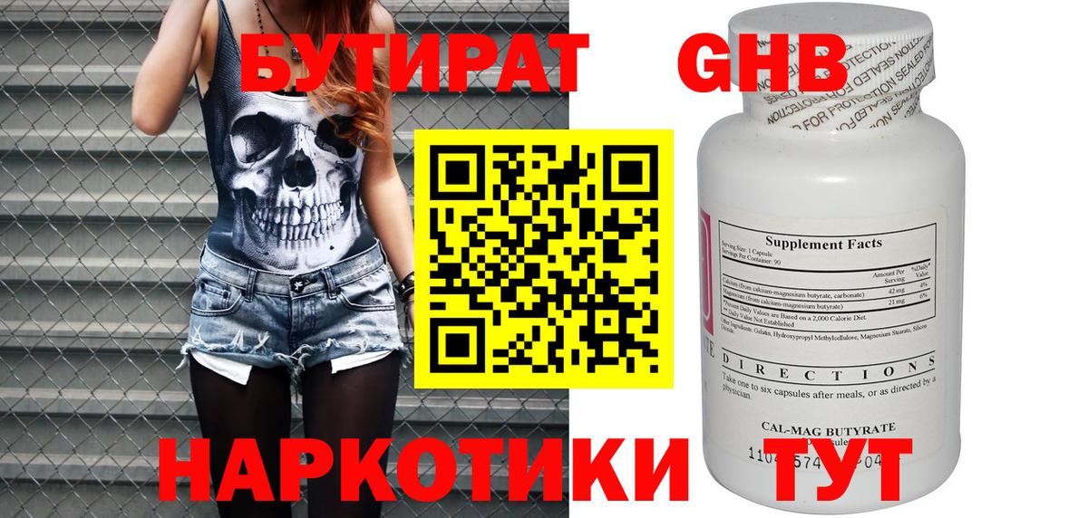 Бутират оксана Сертолово