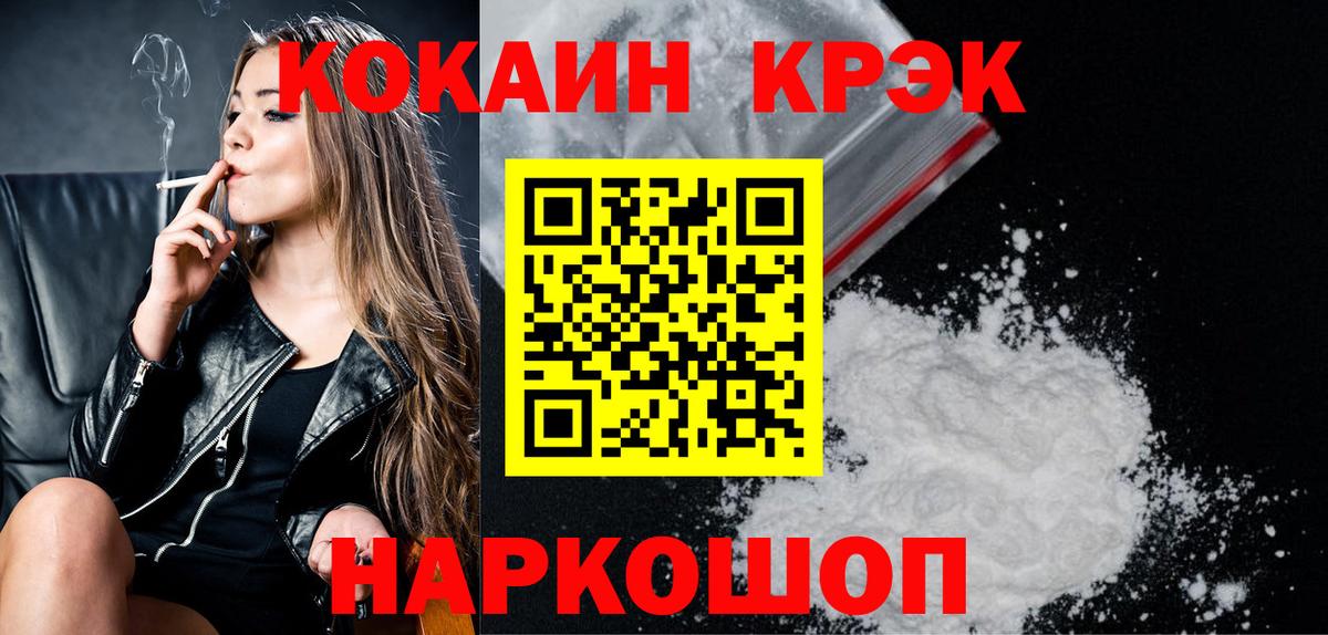 Сертолово  КОКАИН FishScale  КОКАИН Эквадор  Кокаин  Вход с VPN 