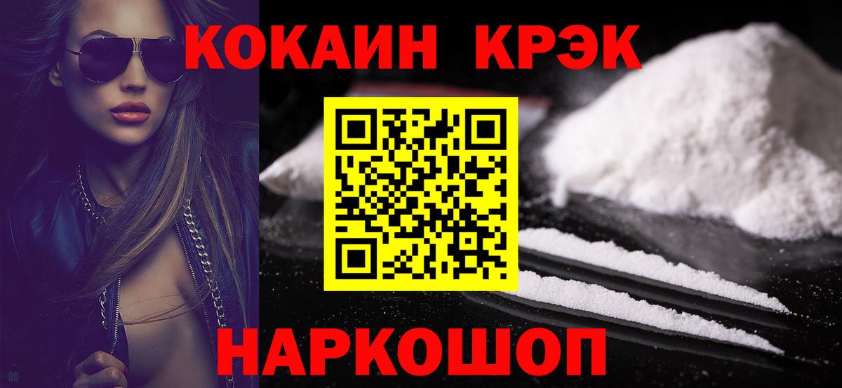 Cocaine Колумбийский Сертолово