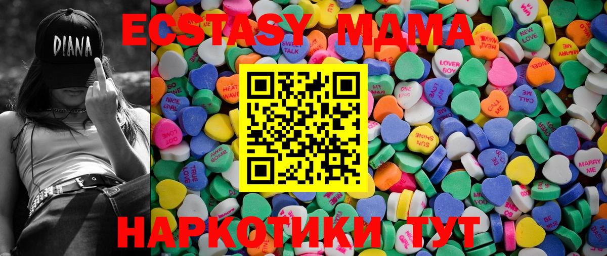 Сертолово  Ecstasy бентли  Вход с VPN  Ecstasy 280 MDMA 