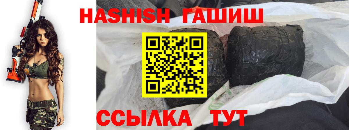 ГАШ гашик Сертолово