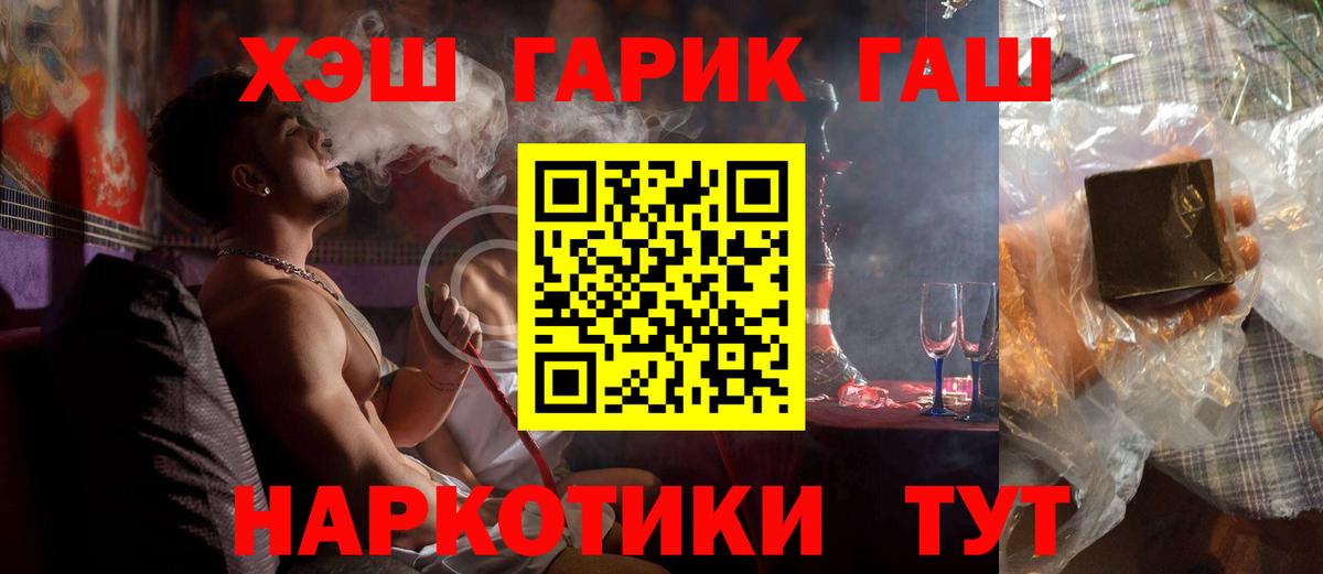Сертолово  ГАШИШ 40% ТГК  Гашиш hashish  Вход с VPN 