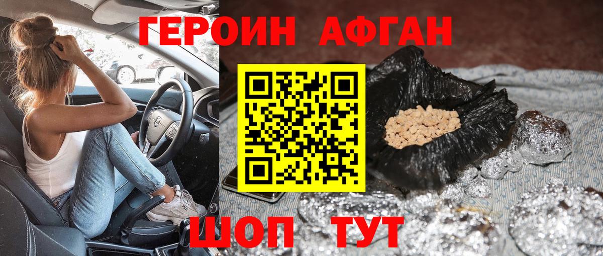 ГЕРОИН гречка Сертолово