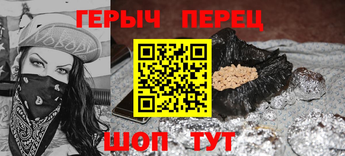 ГЕРОИН  Героин хмурый  Вход с VPN  Сертолово 