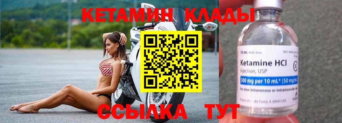 Кетамин ketamine  Вход с VPN  Сертолово  сайты даркнета телеграм  КЕТАМИН ketamine 