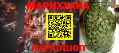 марихуана Краснокаменск