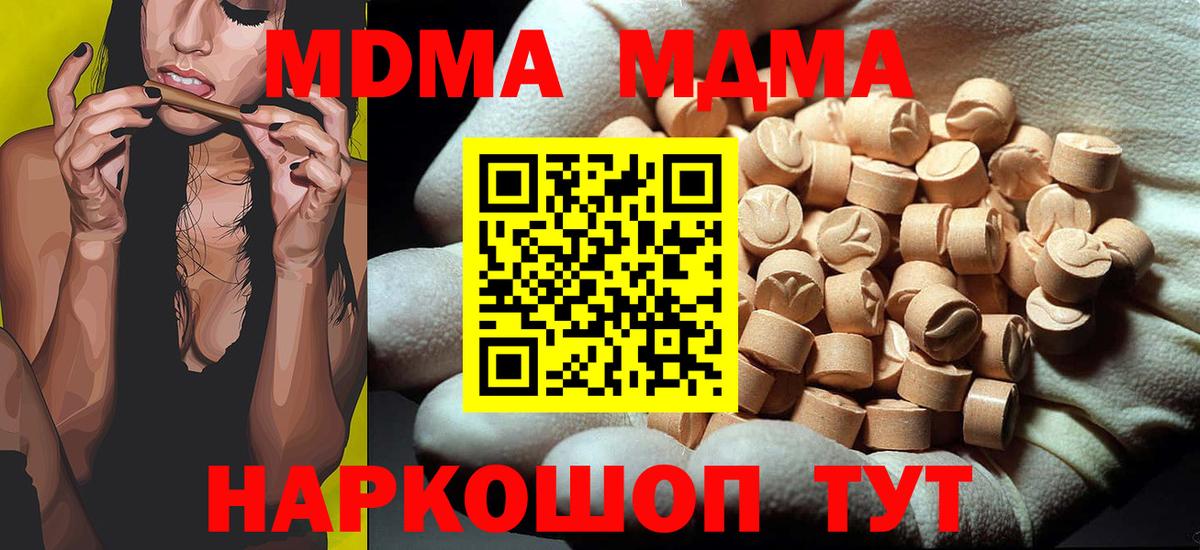 MDMA Molly Сертолово