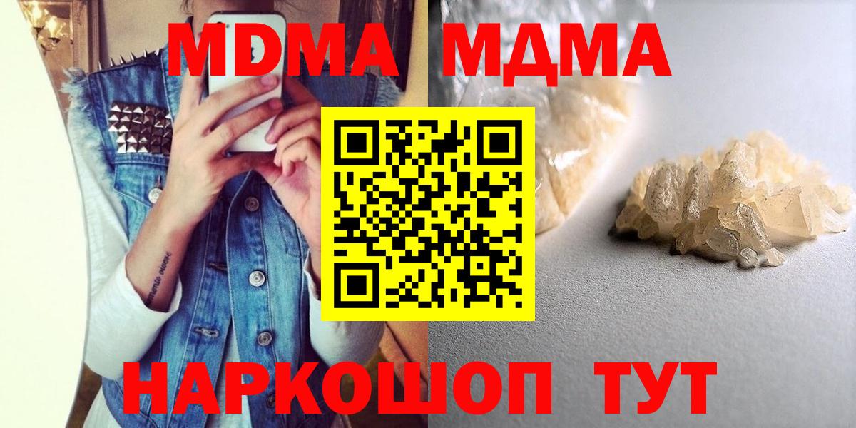 Сертолово  MDMA crystal  Вход с VPN  MDMA молли 