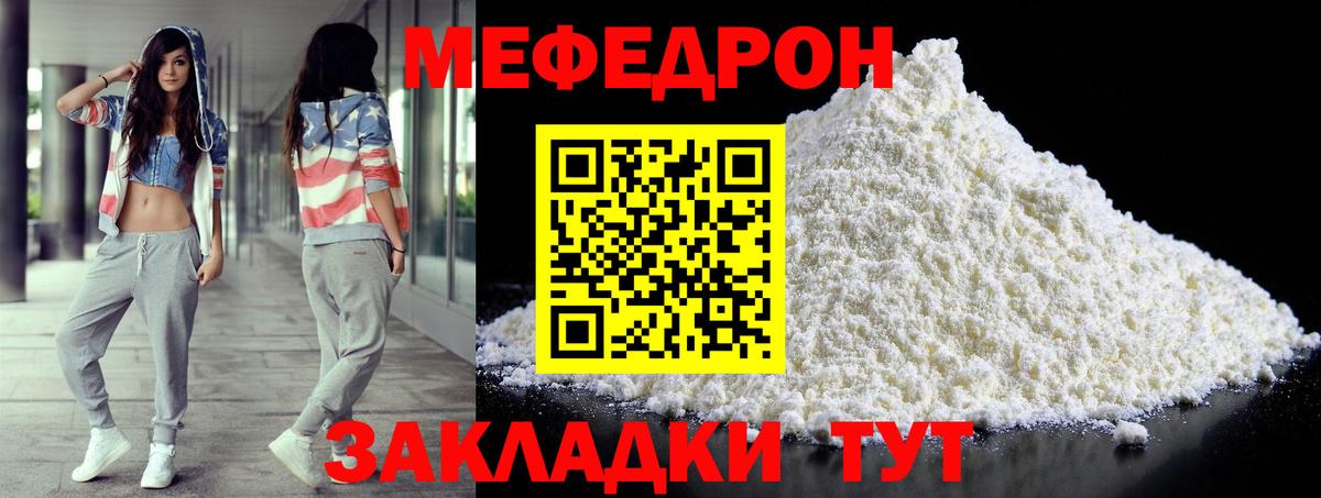 МЯУ-МЯУ мука  МЕФ mephedrone  Сертолово  МЕФ  Вход с VPN  купить закладку  Меф 