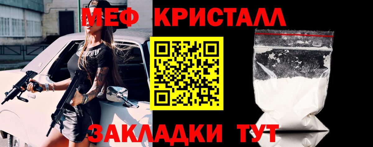 Меф мяу мяу  Сертолово