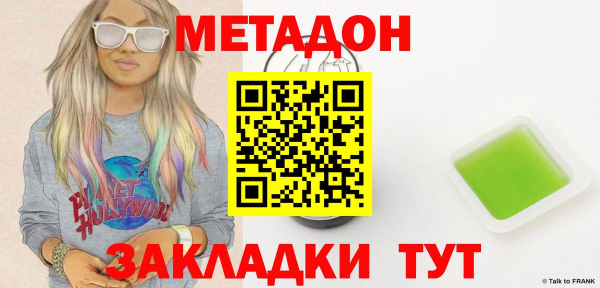 МЕТАДОН белоснежный  Метадон VHQ  Вход с VPN  Сертолово 