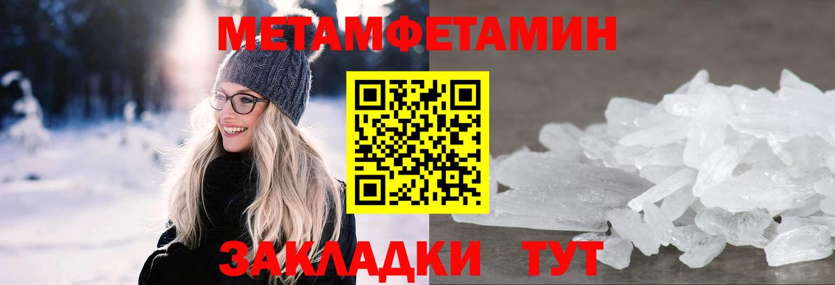Сертолово  МЕТАМФЕТАМИН витя  Вход с VPN 