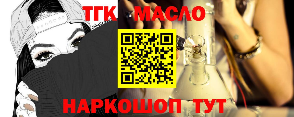 где найти наркотики  Вход с VPN  Дистиллят ТГК Wax  Сертолово  ТГК THC oil 